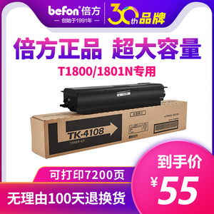 倍方适用京瓷TK-4108粉盒TASKalfa 1800 1801复印机墨粉2200 2201碳粉