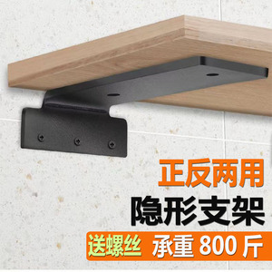 三角支撑架墙壁置物悬空电视柜书桌墙上隐形支架托架角铁层板隔板