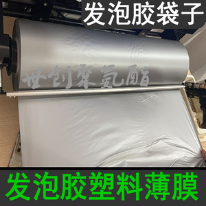 打包塑料薄膜黑白料发泡胶袋子机器打包专用薄膜耐高温塑料薄膜