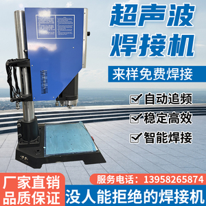 超声波塑料焊接机热熔机封边机切水口振落超音波溶接机ABS尼龙焊