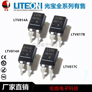 LITEON光宝LTV187/LTV184光耦LTV817A/B/C/LTV814A光电耦合器DIP4
