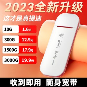 2023新款随身wifi移动无线网络三网通用不限速4g便携式全国通用上网宝路由器车载上网神器短租用网无线wifi