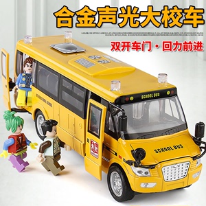 校车玩具合金小汽车模型仿真玩具车男孩大号校园巴士校巴车公交车