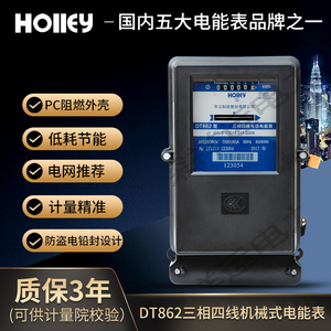 华立科技股份三相四线机械式电能表电表DT862 2.0级正品杭州华立