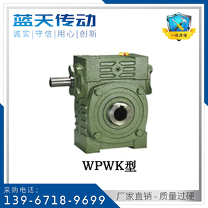 铁壳WPWK 50 60 70 80 100 120蜗轮蜗杆立式减速机变速箱减速器