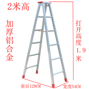 合页梯加厚铝合金人字梯子家用折叠工程梯行走路合叶楼梯2米