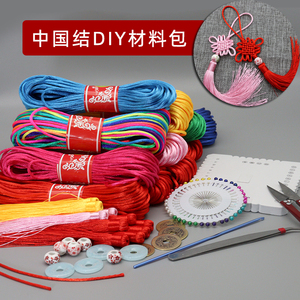 中国结绳子5号线编织套餐diy学生手工课编制绳工具线材料组合套装
