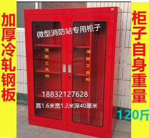 微型消防站柜消防工具柜器材柜展示柜应急战备有亚克力有机玻璃门
