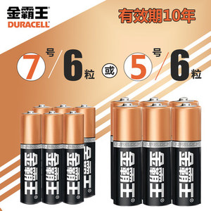 金霸王电池5号7号碱性五号挂闹钟鼠标小号七号空调遥控器电池1.5v