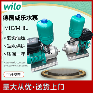 WILO威乐MHI1603N-1/10/E/3-380-50-2喷洒灌溉自动变频稳压水泵