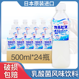 新日期日本进口CALPIS可尔必思乳酸菌风味饮料儿童可用500ml整箱