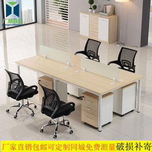 办公家具简约现代职员办公桌椅组合位2/4/6多人员工电脑办公桌