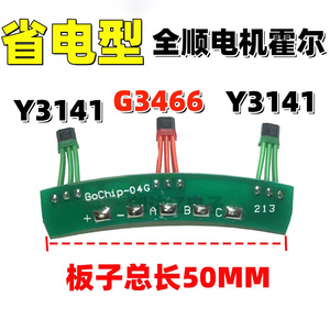 Y3141台铃绿佳绿驹新国标电动车省电全顺213电机霍尔正弦波G3466