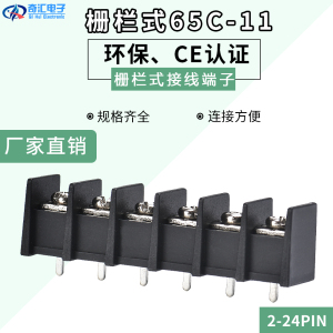 栅栏式PCB电源接线端子KF65C-11MM间距接线柱中间脚2P-9P 300V30A