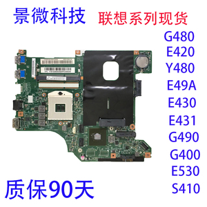 联想G470 G480 G400 G490 G500 Y480 Y400 V480 S400 B490K29主板
