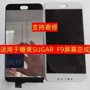 适用于糖果SUGAR F9触摸屏盖板内外液晶显示屏SUGARF9屏幕总成一