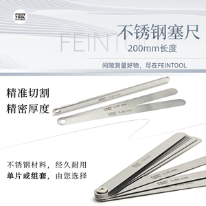 Feintool不锈钢塞尺间隙尺厚薄规塞规高精度间隙测量塞片0.01-5.0