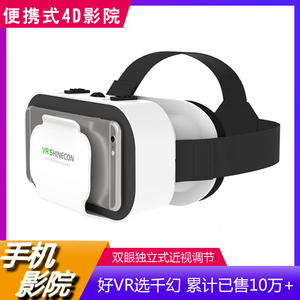 vr眼镜便携式手机专用品v r虚拟现实眼睛智能盒子rv游乐设备儿童