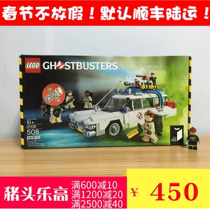 【猪头乐高】LEGO 21108 IDEAS 捉鬼敢死队 30周年 厦门现货 绝版