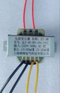 消毒柜电源变压器名称EI48输入220V-50Hz输出11V/400mA 15V/240mA
