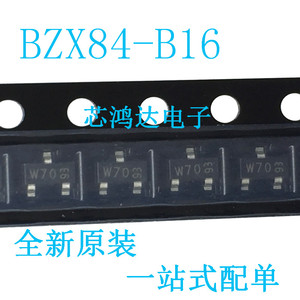 BZX84-B16 丝印W70 SOT-23 16V贴片稳压二极管 全新原装