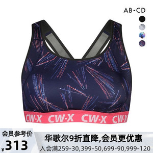 华歌尔Wacoal CW-X Support运动内衣无钢圈强力支撑健身文胸女