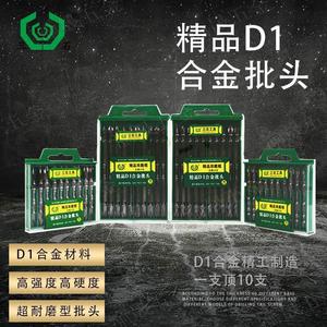 三石精品双截棍D1/S2合金/D1磁圈批头强磁双头十字电动批头