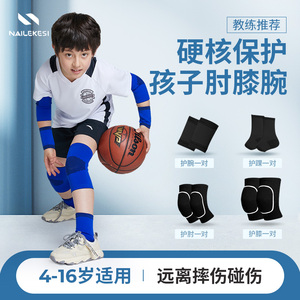 儿童护膝护肘篮球专用足球防摔运动膝盖全套装备套装护具跑步薄款
