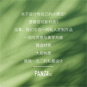 PANTA手作一对一私人定制个性化设计链接拍前先与客服联系