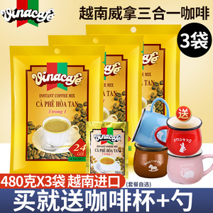 金黄色装越南原装进口威拿咖啡vinacafe 三合一速溶咖啡粉480g*3