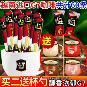 正品越南原装进口中原g7咖啡三合一速溶咖啡粉60条装组合