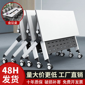 折叠会议桌可移动简易拼接长条桌带轮多功能折叠培训办公桌椅组合