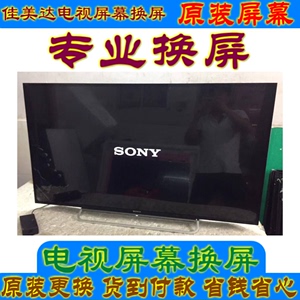 更换维修SONY索尼KD-65X9000E KD65X8566E电视机液晶屏幕原装65寸