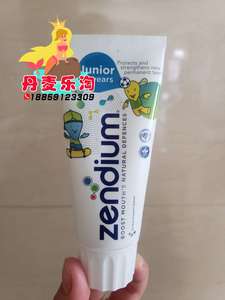 丹麦乐淘Zendium0-5婴幼儿5岁+儿童专用无氟护齿牙膏乳牙专用50g