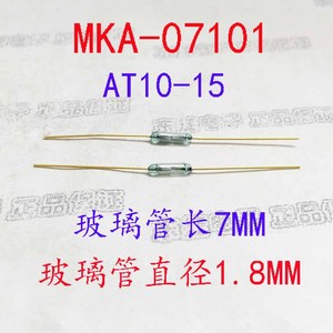 MKA-07101 AT10-15 全新原装高灵敏小体积常开型干簧管 MKA07101