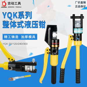 手动液压钳YQK240A电工电缆压线钳10-300mm2小型铜鼻子快速压接钳