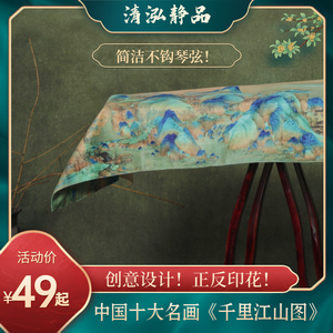 千里江山图古筝防尘罩163cm通用款165盖布轻奢敦煌中国风加厚古琴