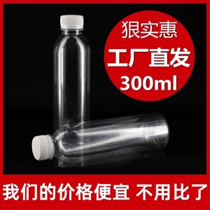 300ml密封罐一次性透明塑料瓶子带盖圆形PET奶茶空瓶油样分装液体