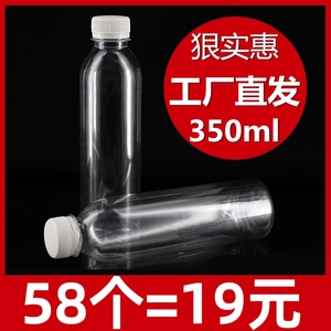 350ml一次性饮料瓶食品级PET透明塑料瓶子奶茶凉茶外卖小空瓶带盖