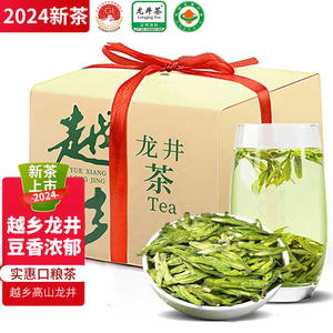 华发茶叶【2024】新茶上市绿茶 雨前级龙井豆香浓郁中药包装 2号