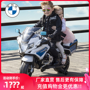 宝马儿童电动摩托车男女孩玩具宝宝警车可坐双人四轮超大六一礼物