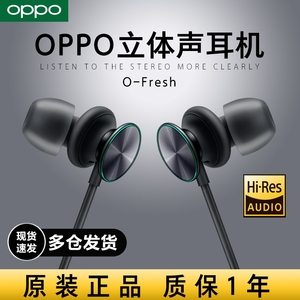 OPPO耳机原装正品Findx oppoReno10/9/8/7/6/5入耳式手机有线耳机