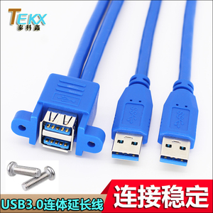 两口USB3.0公对母延长线双口USB3.0公转母连体上下层带螺丝孔2口USB3.0数据线双层USB3.0高速延长线可固定