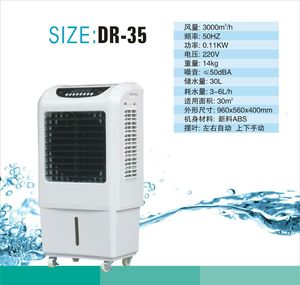家用型空调扇DR35单冷冷风扇工业降温冰晶款冷风机厂家直销JF70