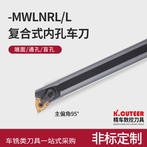 数控刀杆防震S25S-MWLNR08车刀杆桃形内孔刀杆镗孔刀车床刀具刀架
