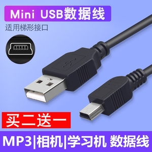 适用适用老式手机摩托罗拉V3数据线宽口充电 MP3 T型口mp4 梯形us