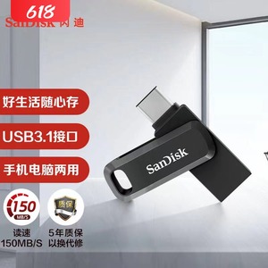 闪迪128GB Type-C USB3.1手机U盘DDC3至尊高速酷柔 读速度150MB/s