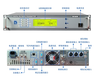 调频广播发射机 5~300W 专业电台用 应急校园广播 fm广播发射机