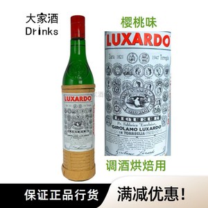路萨朵经典樱桃力娇酒Luxard Maraschino cherry750ml 樱桃利口酒