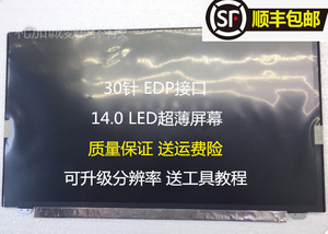 适用于acer EC- V3- V5- E1- 470G 471G 472G 473G MS2360 液晶屏